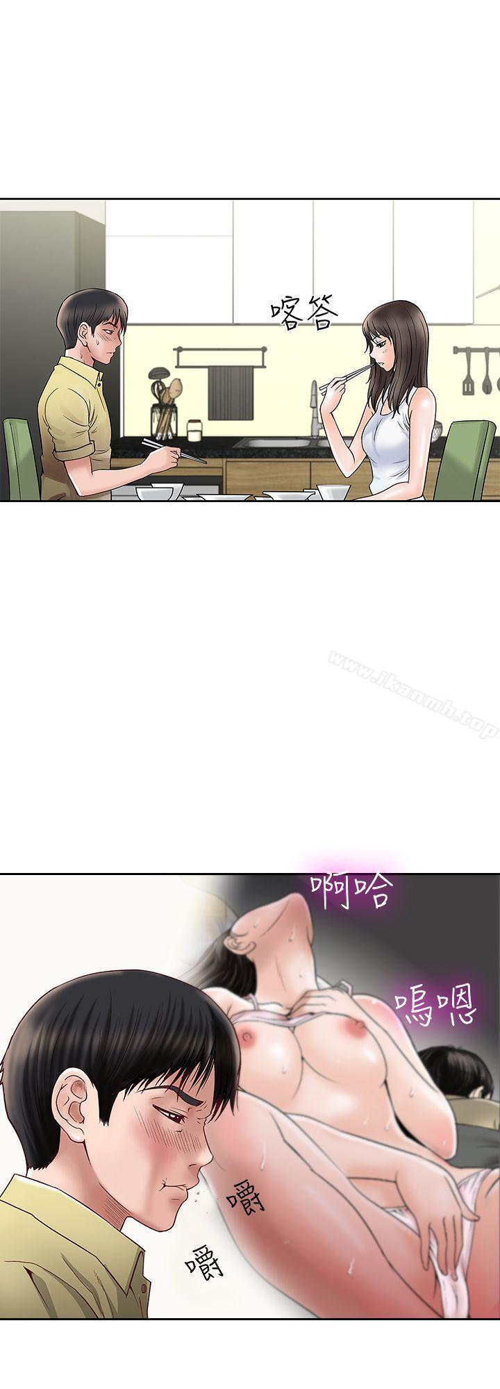 韩国漫画别人的老婆韩漫_别人的老婆-第1话-硬不起来的原因在线免费阅读-韩国漫画-第21张图片