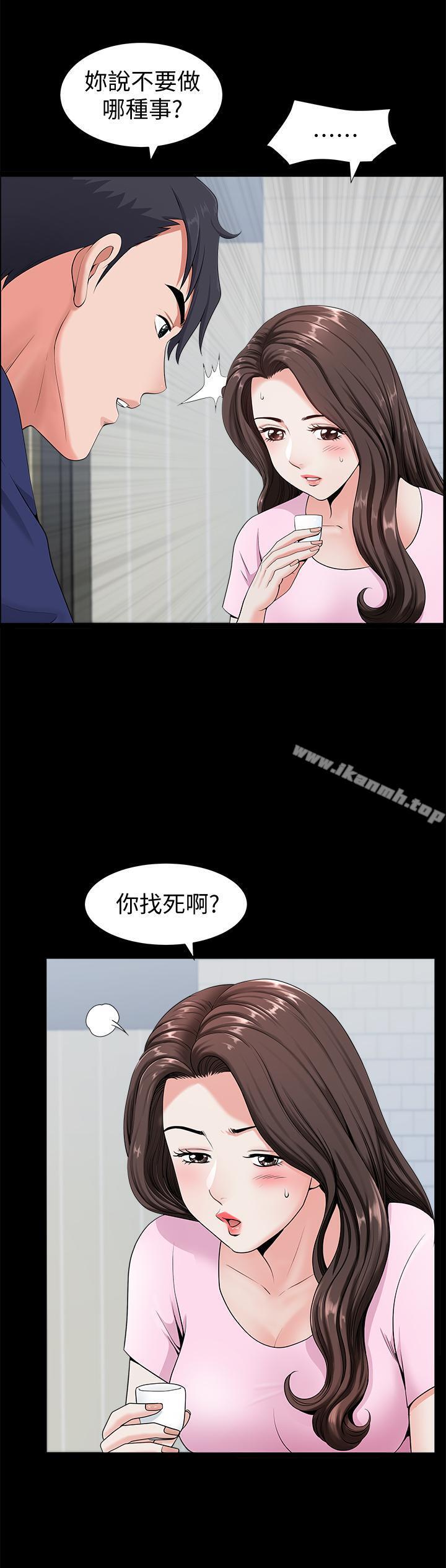 韩国漫画双妻生活韩漫_双妻生活-第4话-在老公背后偷来暗往在线免费阅读-韩国漫画-第22张图片