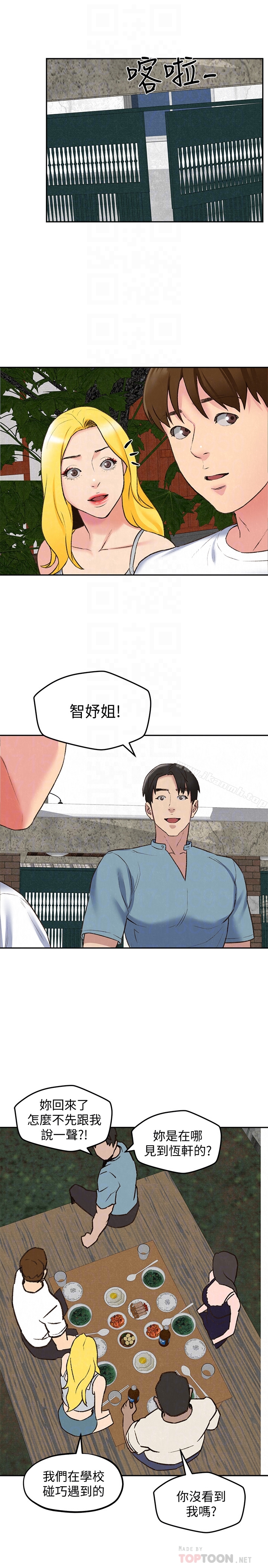 韩国漫画朋友的姐姐韩漫_朋友的姐姐-第26话-想得到恒轩的两个女人在线免费阅读-韩国漫画-第25张图片