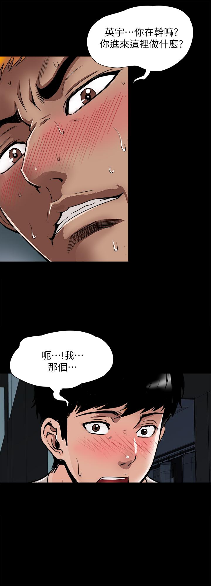 韩国漫画别人的老婆韩漫_别人的老婆-第56话(第2季)-被偷窥的夫妻私密生活在线免费阅读-韩国漫画-第2张图片