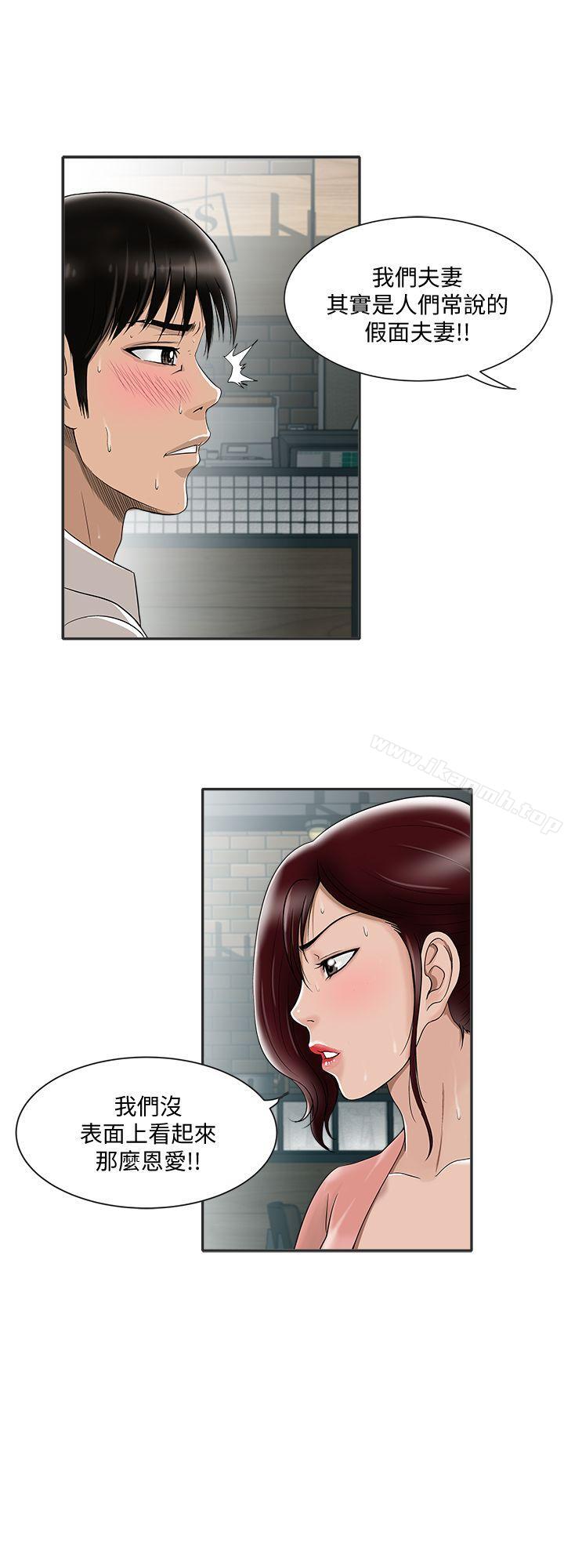 韩国漫画别人的老婆韩漫_别人的老婆-第9话-对别的男人发情的母狗在线免费阅读-韩国漫画-第19张图片