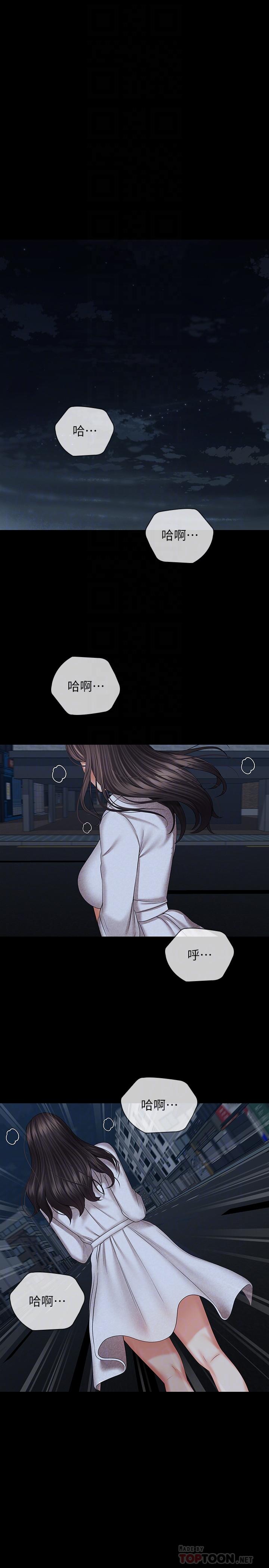 韩国漫画妹妹的义务韩漫_妹妹的义务-第38话-为了妍柔，我的身体不算什么在线免费阅读-韩国漫画-第14张图片