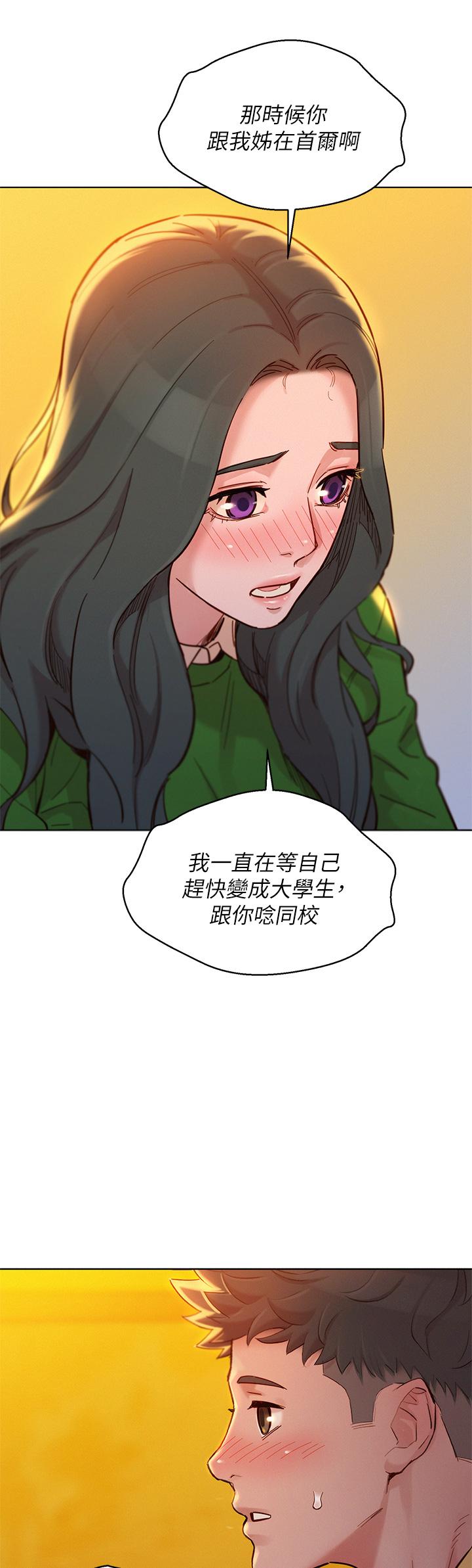 韩国漫画漂亮干姐姐韩漫_漂亮干姐姐-第160话-最终话-我唯一的干姐姐在线免费阅读-韩国漫画-第9张图片