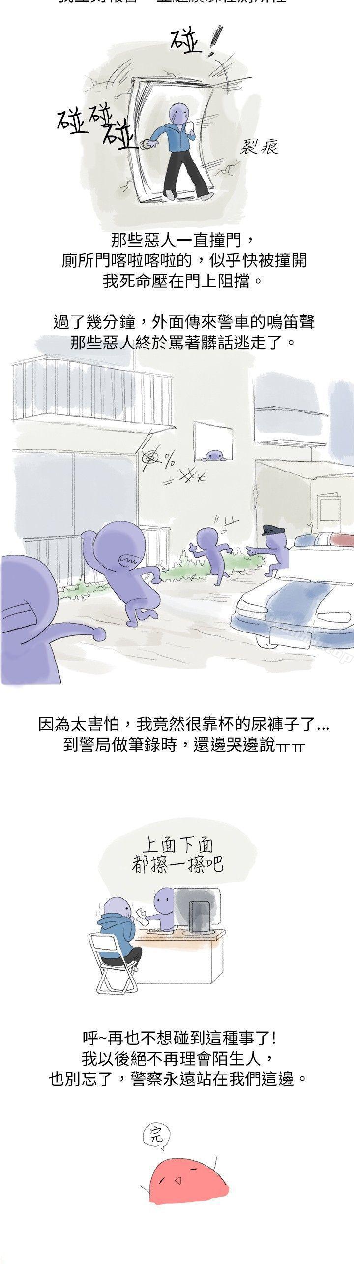 韩国漫画秘密Story(完结)韩漫_秘密Story(完结)-路边诱惑之美人记在线免费阅读-韩国漫画-第6张图片