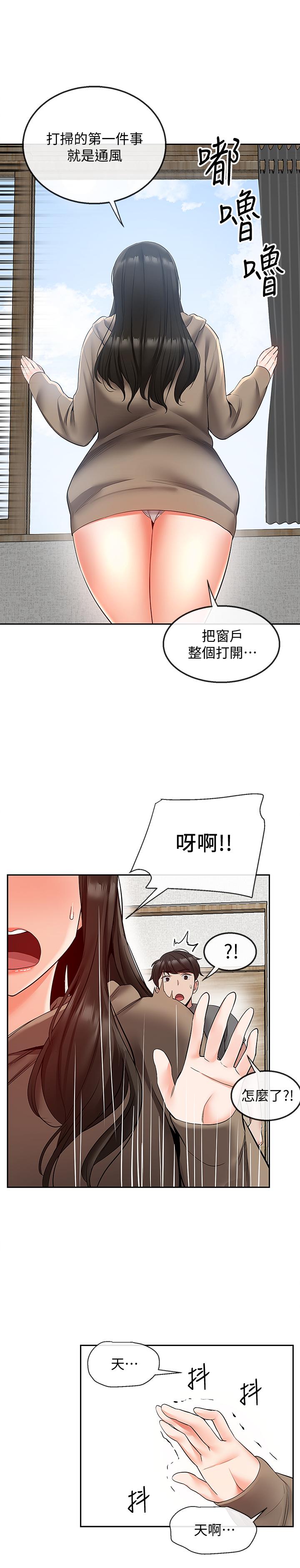 韩国漫画深夜噪音韩漫_深夜噪音-第33话-妍希准备的cosplay惊喜在线免费阅读-韩国漫画-第5张图片