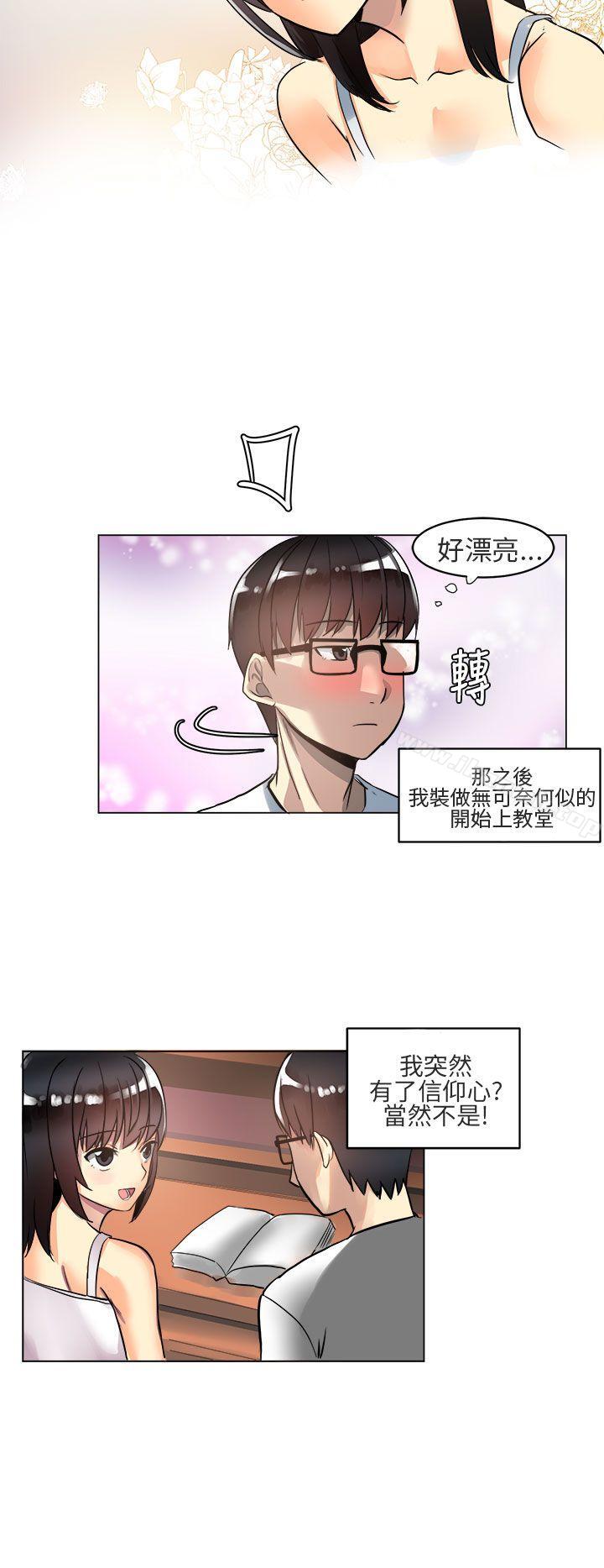 韩国漫画对我而言不简单的女人韩漫_对我而言不简单的女人-第3话在线免费阅读-韩国漫画-第4张图片