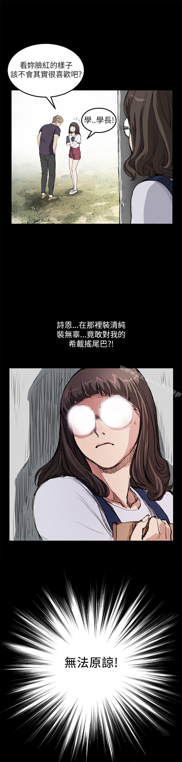 韩国漫画诗恩（完结）韩漫_诗恩（完结）-第14话在线免费阅读-韩国漫画-第11张图片