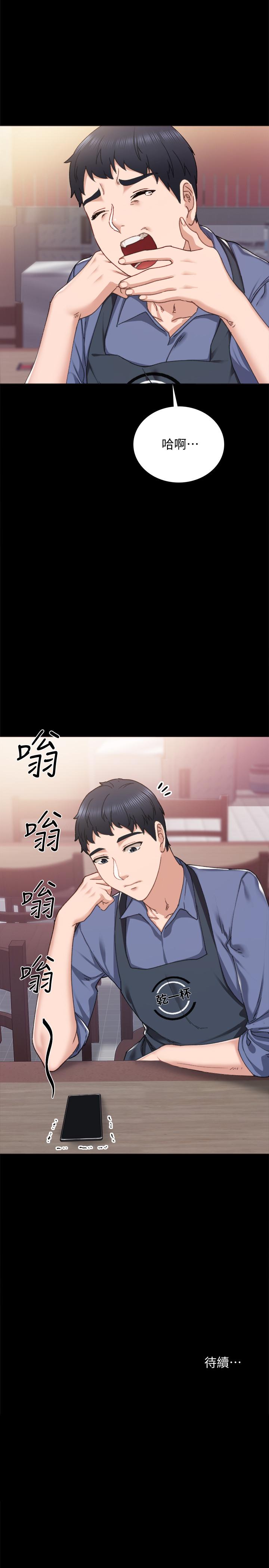 韩国漫画实习老师韩漫_实习老师-第91话-不要勾引我的男人在线免费阅读-韩国漫画-第34张图片