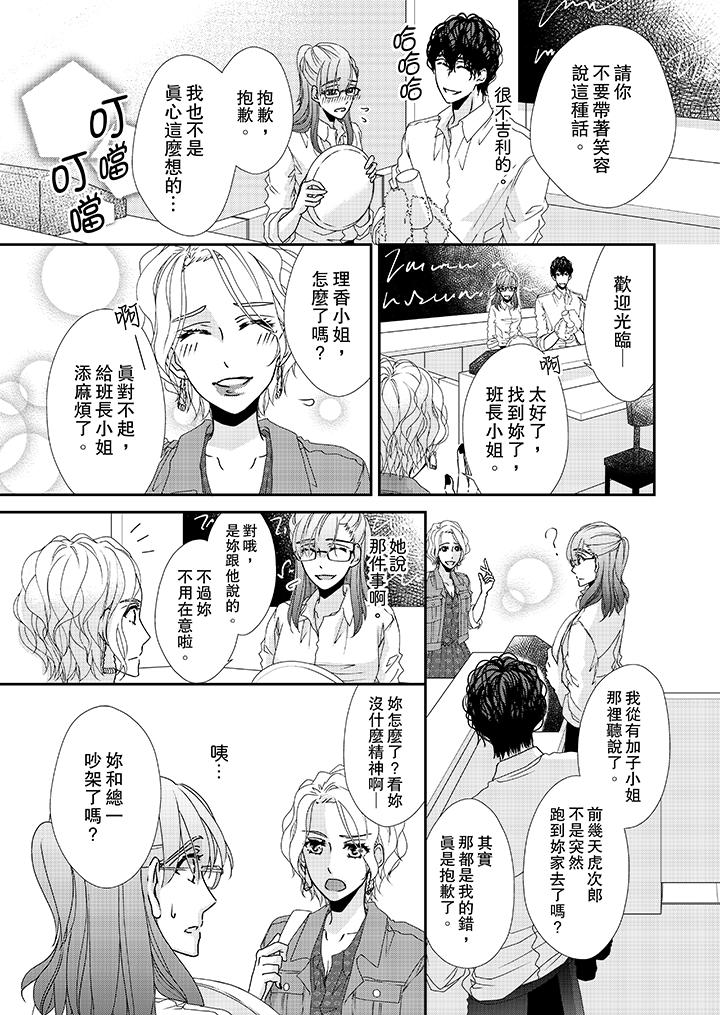 韩国漫画金发不良少年的激烈H韩漫_金发不良少年的激烈H-第35话在线免费阅读-韩国漫画-第4张图片