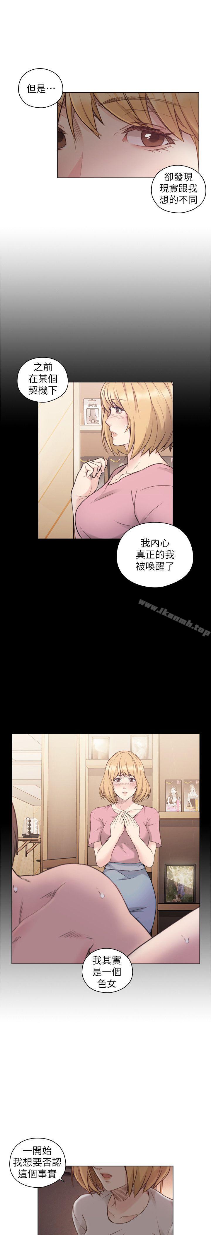 韩国漫画老师,好久不见韩漫_老师,好久不见-第45话---享受当下在线免费阅读-韩国漫画-第16张图片