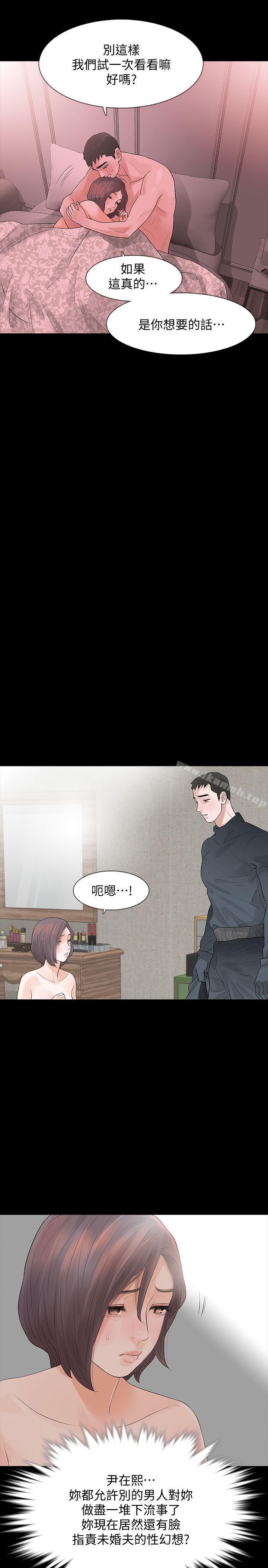 韩国漫画Revenge（复仇无删减）韩漫_Revenge（复仇无删减）-第9话-蒙面男子的真面目在线免费阅读-韩国漫画-第21张图片