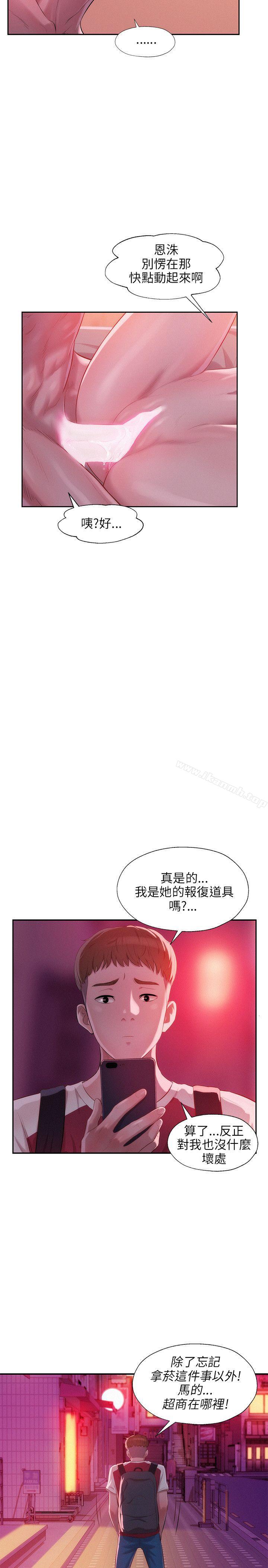 韩国漫画新生淫乱日记韩漫_新生淫乱日记-第28话在线免费阅读-韩国漫画-第26张图片