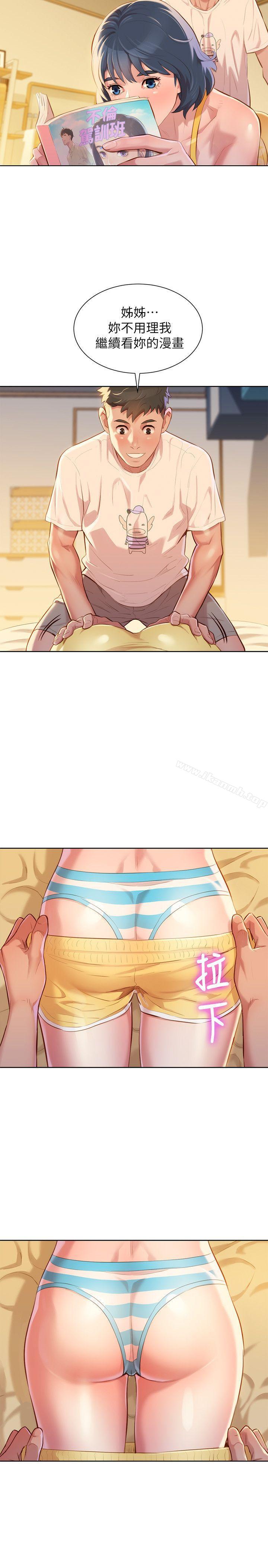 韩国漫画漂亮干姐姐韩漫_漂亮干姐姐-第37话-今天也留下来吧?在线免费阅读-韩国漫画-第16张图片