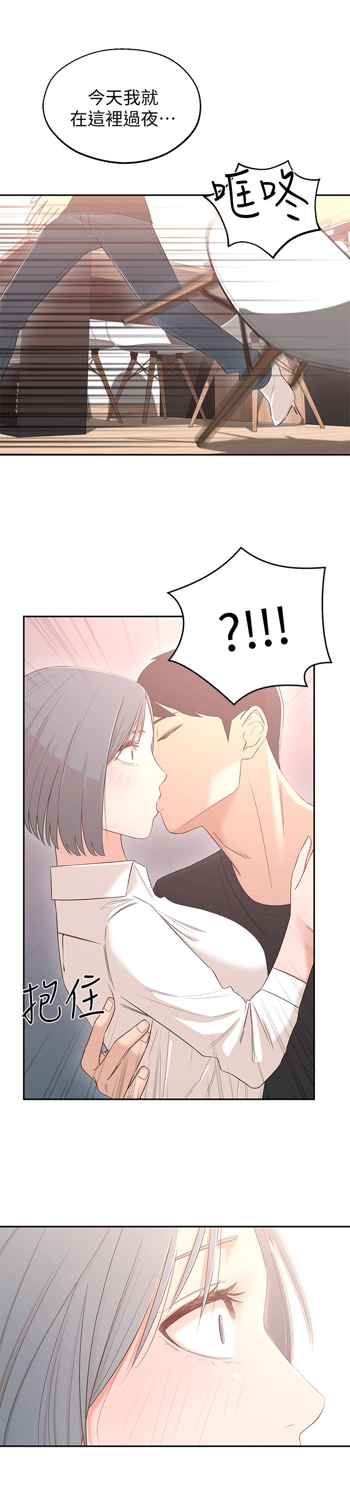 韩国漫画邻居妹妹转大人韩漫_邻居妹妹转大人-第2话-我今天不用回家在线免费阅读-韩国漫画-第41张图片
