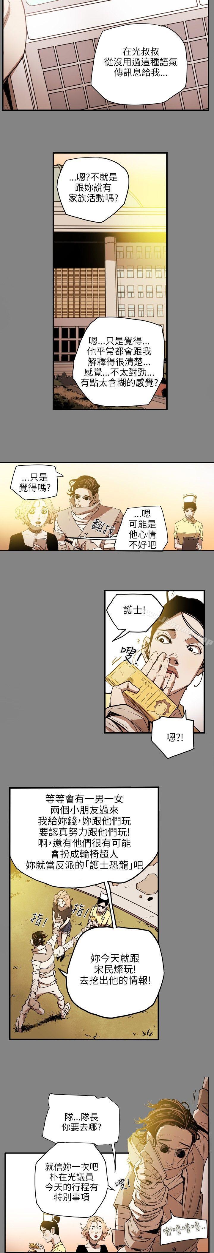 韩国漫画Honey-trap-甜蜜陷阱韩漫_Honey-trap-甜蜜陷阱-第19话在线免费阅读-韩国漫画-第21张图片