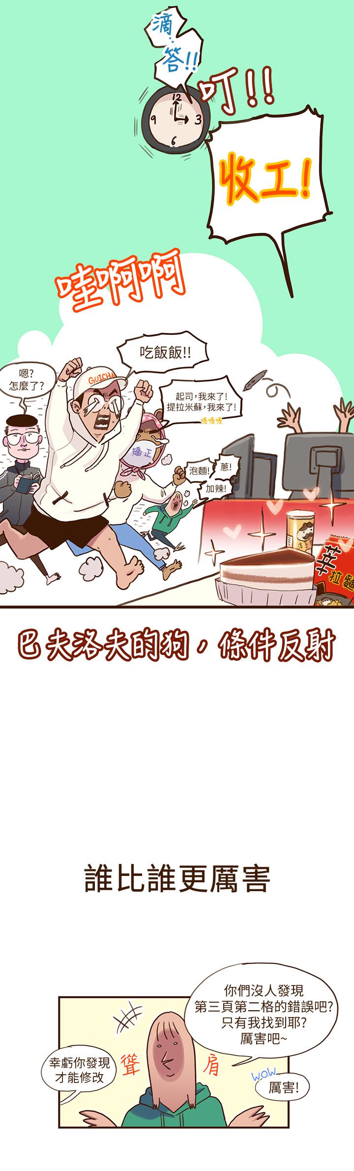 韩国漫画超导体鲁蛇韩漫_超导体鲁蛇-后记在线免费阅读-韩国漫画-第6张图片