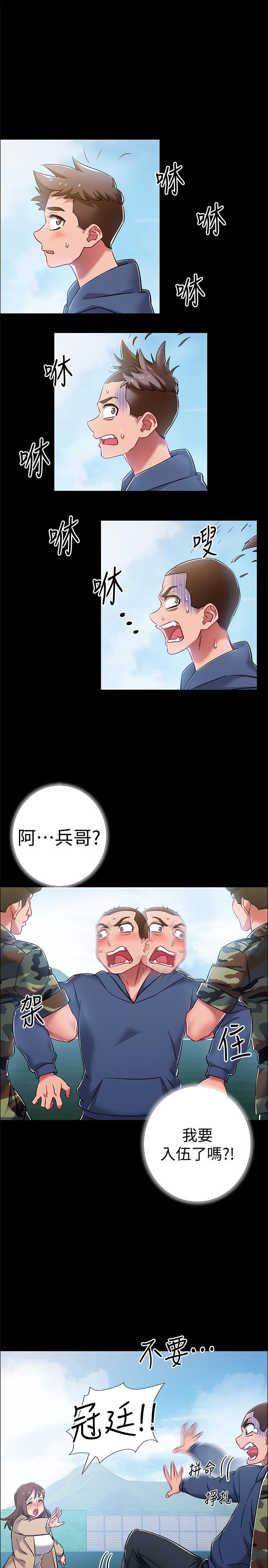 韩国漫画入伍倒数中韩漫_入伍倒数中-第8话-语出惊人的佳晴姐在线免费阅读-韩国漫画-第31张图片
