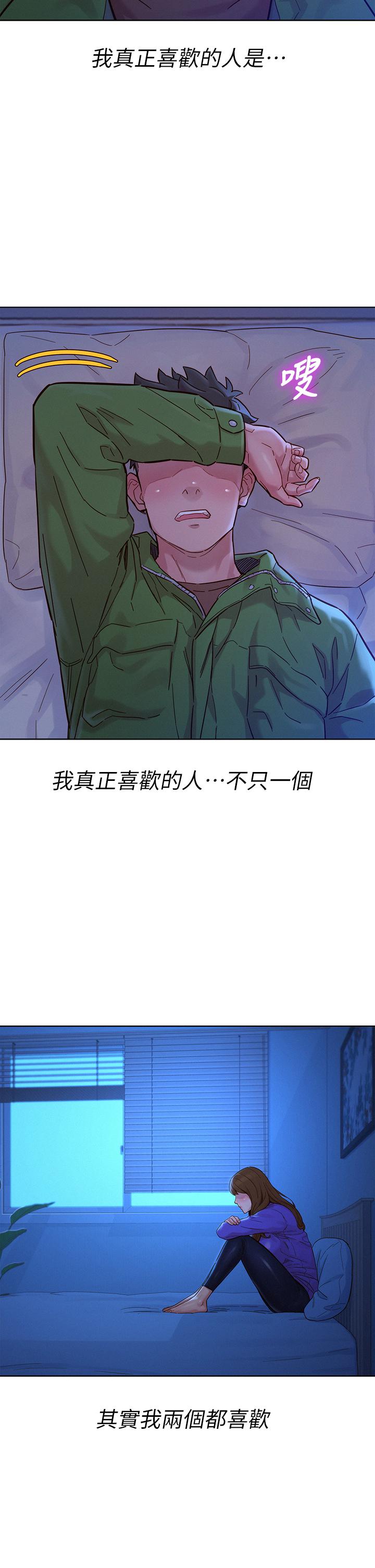 韩国漫画漂亮干姐姐韩漫_漂亮干姐姐-第157话-志豪真正喜欢的人在线免费阅读-韩国漫画-第20张图片