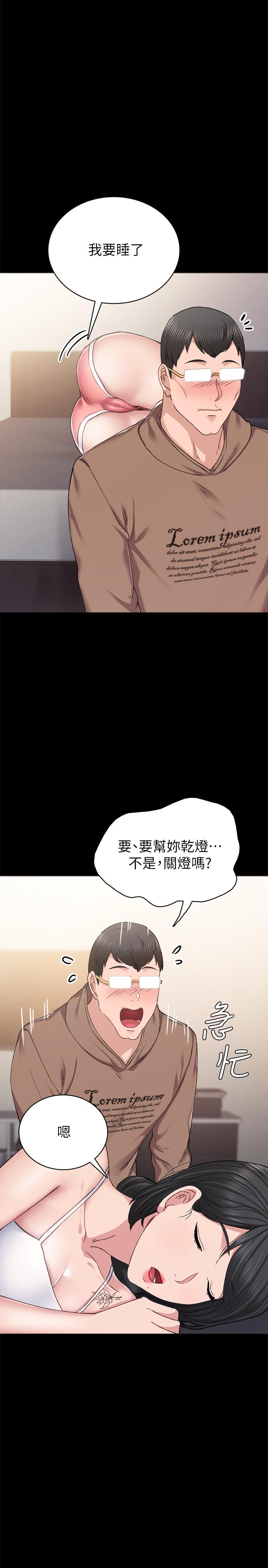 韩国漫画实习老师韩漫_实习老师-第77话-在心动与习惯之间在线免费阅读-韩国漫画-第23张图片