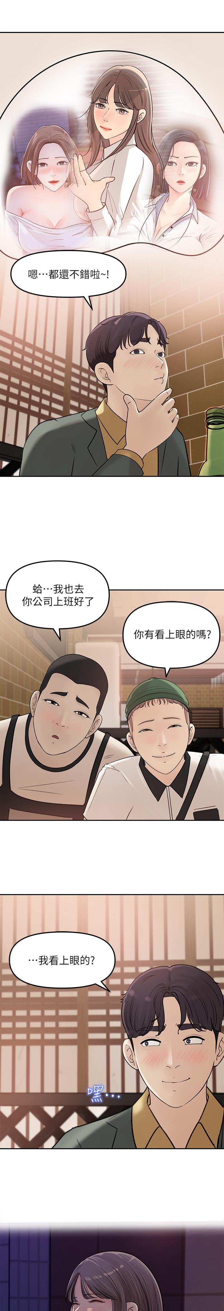 韩国漫画女神收藏清单韩漫_女神收藏清单-第7话-把我搞这么兴奋，我可不管了在线免费阅读-韩国漫画-第5张图片