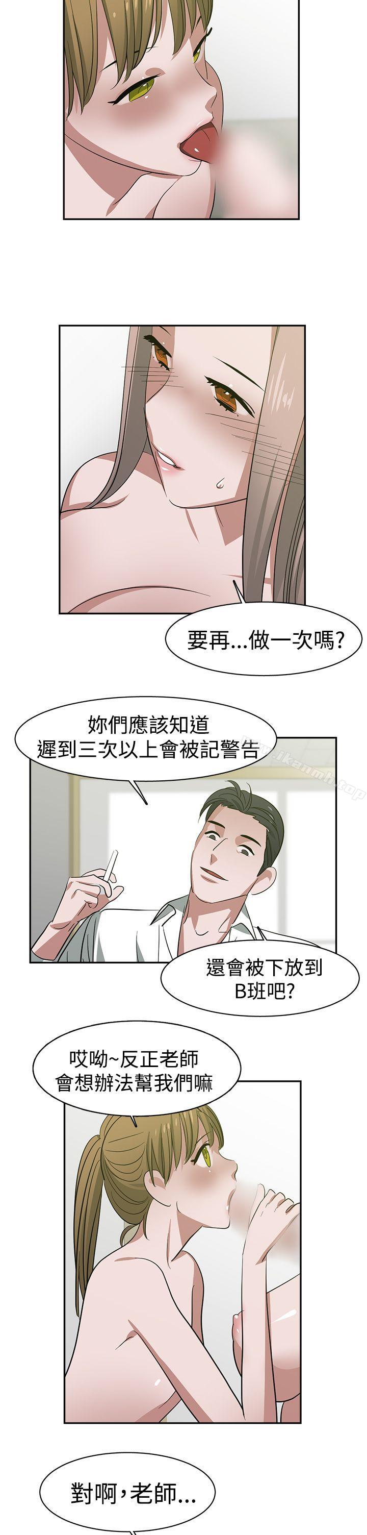 韩国漫画辣魅当家韩漫_辣魅当家-第25话在线免费阅读-韩国漫画-第2张图片