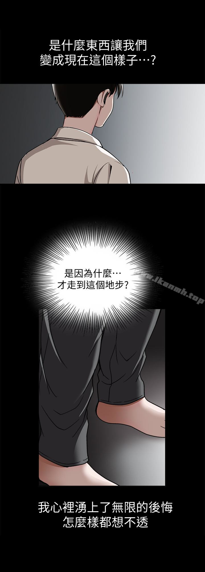 韩国漫画别人的老婆韩漫_别人的老婆-第31话-旅行的目的在线免费阅读-韩国漫画-第22张图片