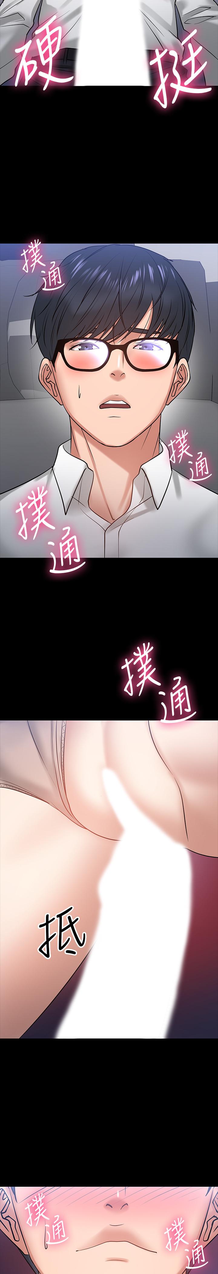 韩国漫画教授，你还等什么韩漫_教授，你还等什么-第17话-诱人的年轻女大生在线免费阅读-韩国漫画-第9张图片