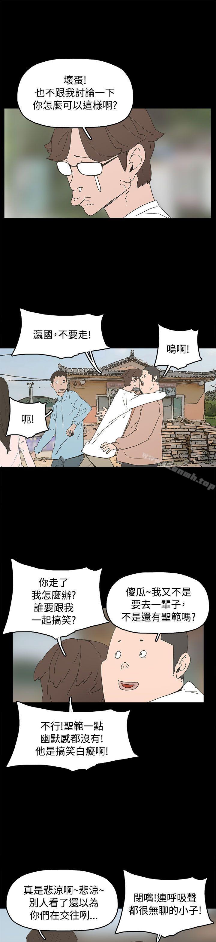 韩国漫画崔强性气与朴银慧韩漫_崔强性气与朴银慧-最终话在线免费阅读-韩国漫画-第5张图片