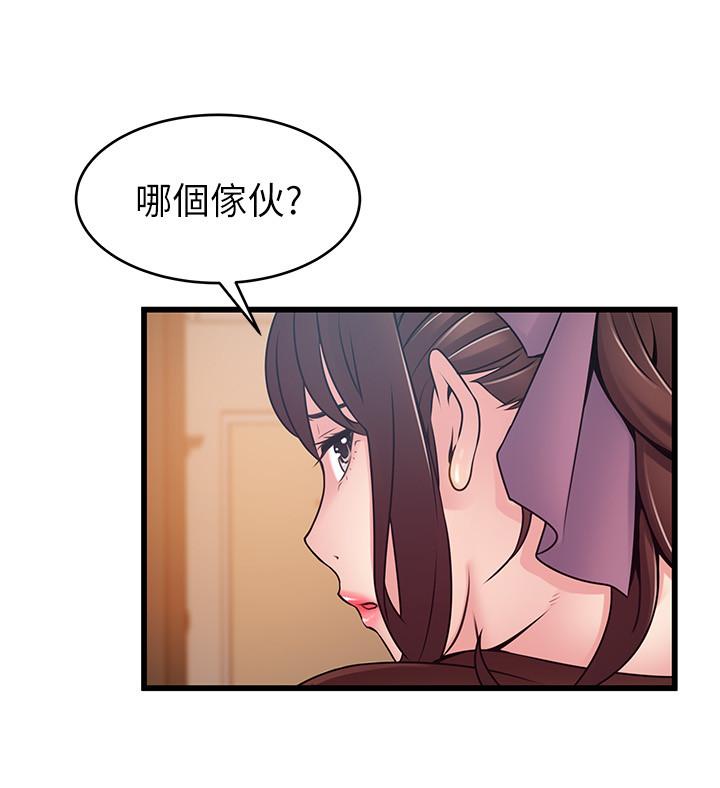 韩国漫画弱点韩漫_弱点-第76话-东振选择了世琳在线免费阅读-韩国漫画-第24张图片