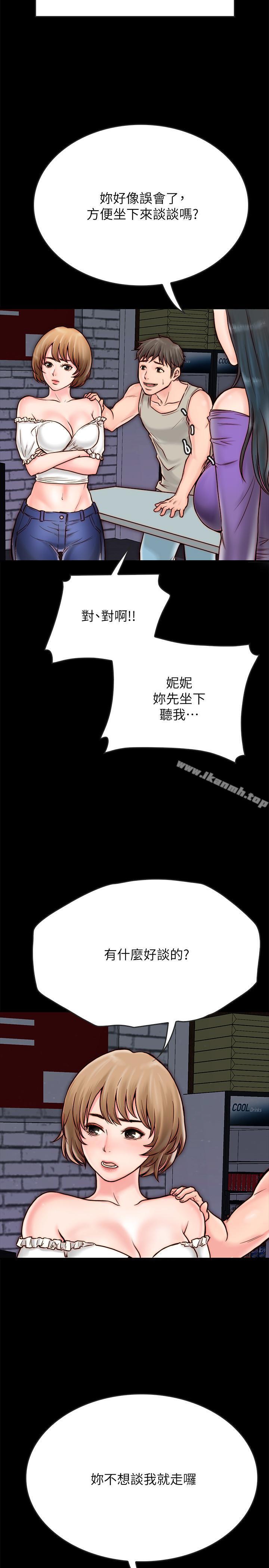 韩国漫画同居密友韩漫_同居密友-第4话-秘密同居被发现了在线免费阅读-韩国漫画-第11张图片