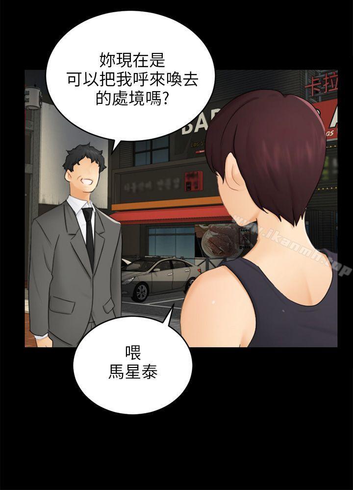 韩国漫画骗局韩漫_骗局-第16话-条件在线免费阅读-韩国漫画-第18张图片