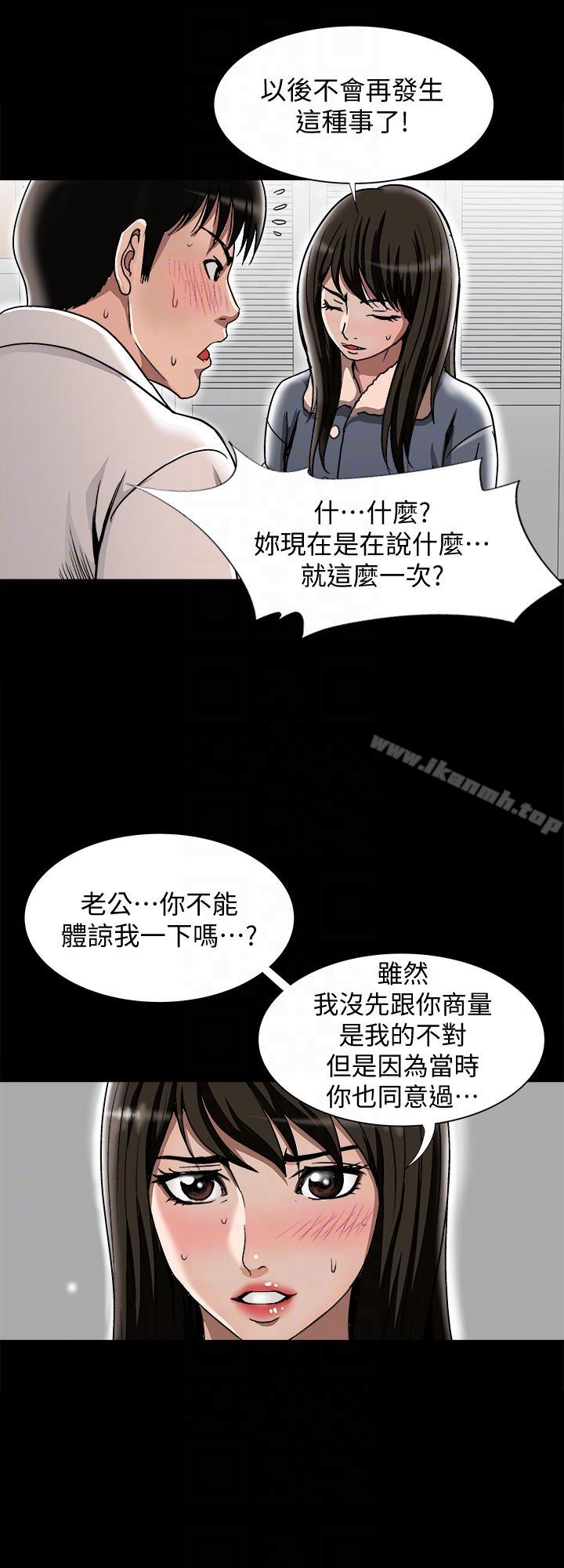 韩国漫画别人的老婆韩漫_别人的老婆-第25话-断掉的理智线在线免费阅读-韩国漫画-第11张图片