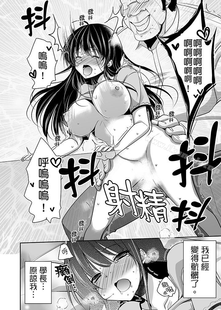 韩国漫画被恶心继父播种的女大生韩漫_被恶心继父播种的女大生-第6话在线免费阅读-韩国漫画-第10张图片