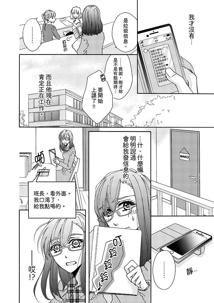 韩国漫画金发不良少年的激烈H韩漫_金发不良少年的激烈H-第3话在线免费阅读-韩国漫画-第5张图片