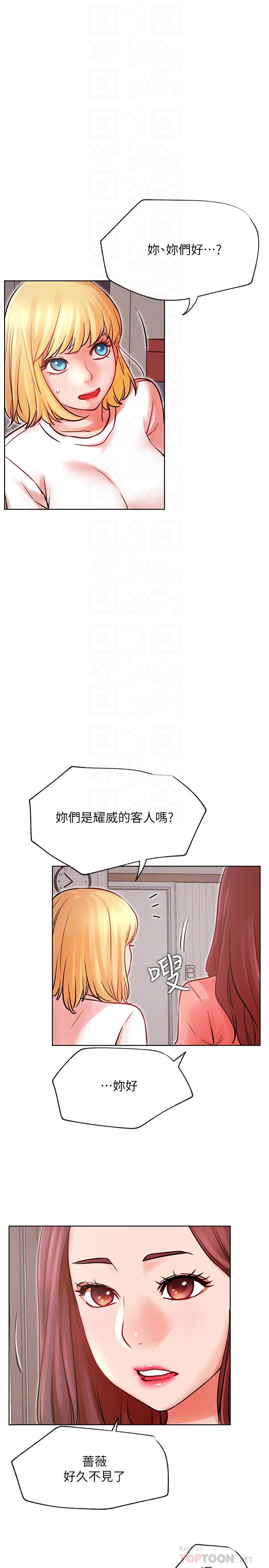 韩国漫画网红私生活韩漫_网红私生活-第34话-女人间的争风吃醋在线免费阅读-韩国漫画-第14张图片