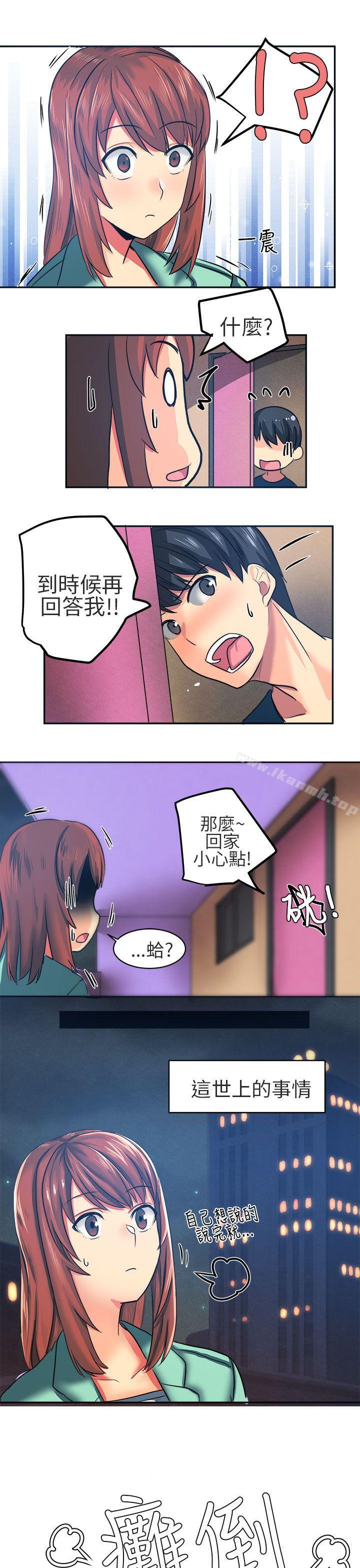 韩国漫画对我而言不简单的女人韩漫_对我而言不简单的女人-第7话在线免费阅读-韩国漫画-第13张图片