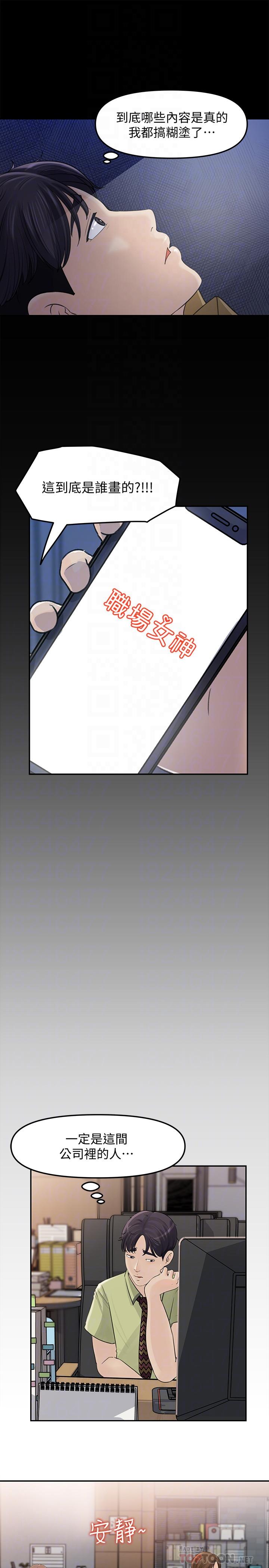 韩国漫画女神收藏清单韩漫_女神收藏清单-第8话-单独跟主任加班在线免费阅读-韩国漫画-第18张图片