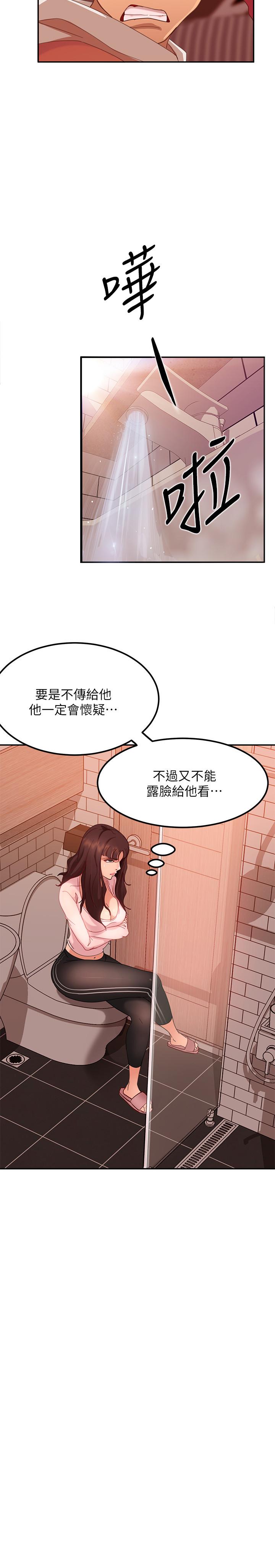 韩国漫画不良女房客韩漫_不良女房客-第2话-我就说我会“报答”你在线免费阅读-韩国漫画-第31张图片