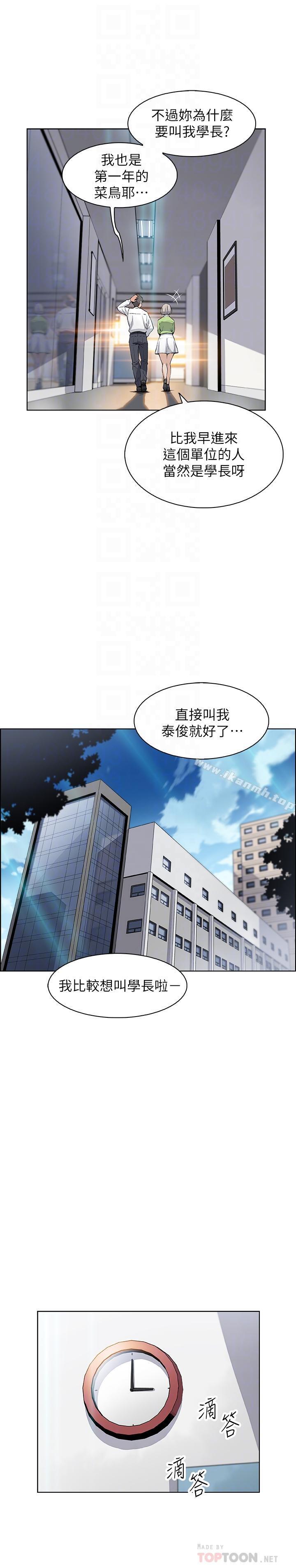 韩国漫画前女友变女佣韩漫_前女友变女佣-第15话-迎新餐会在线免费阅读-韩国漫画-第10张图片