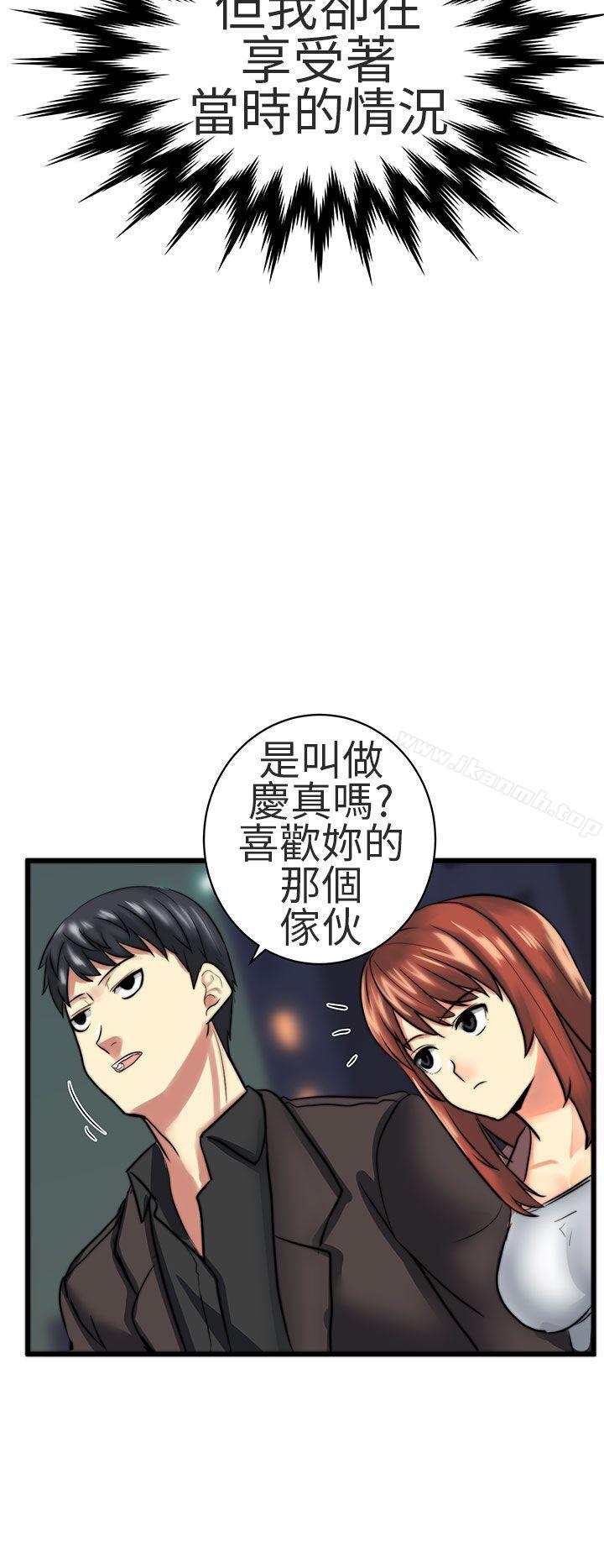 韩国漫画对我而言不简单的女人韩漫_对我而言不简单的女人-第23话在线免费阅读-韩国漫画-第2张图片