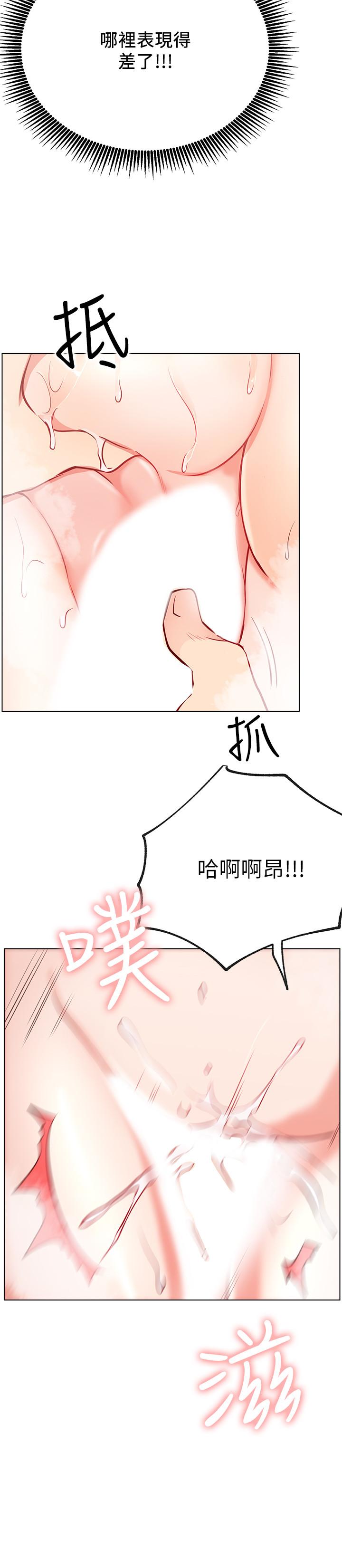 韩国漫画网红私生活韩漫_网红私生活-第9话-在浴室的第二回合在线免费阅读-韩国漫画-第31张图片