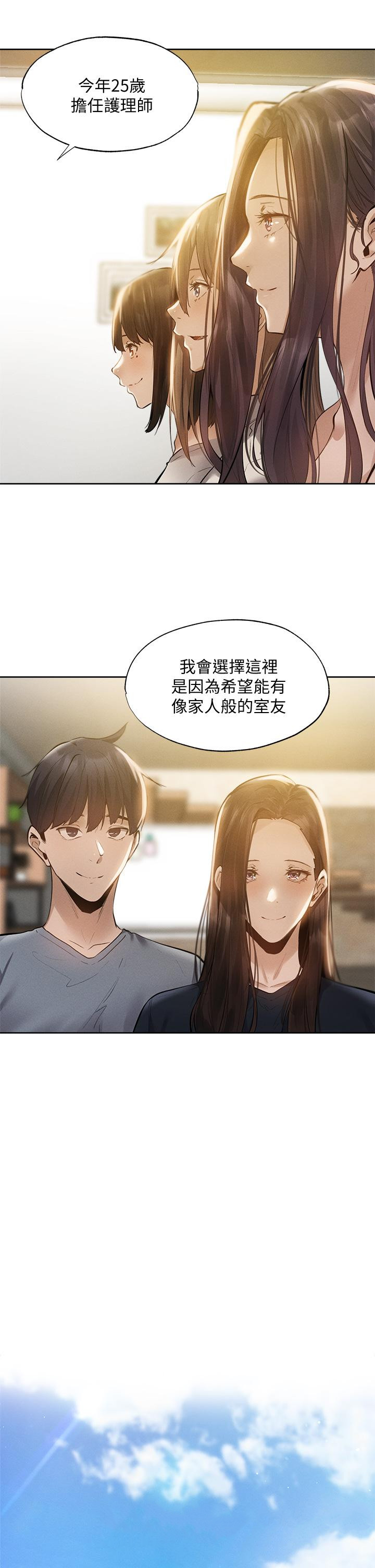 韩国漫画还有空房吗韩漫_还有空房吗-第64话-最终话-“性”福的合租生活在线免费阅读-韩国漫画-第44张图片