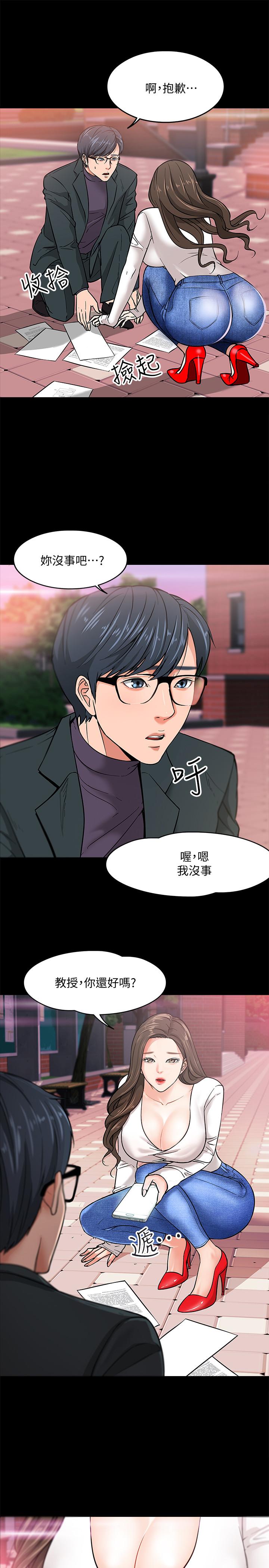 韩国漫画教授，你还等什么韩漫_教授，你还等什么-第2话-白天纯洁，晚上淫荡在线免费阅读-韩国漫画-第26张图片