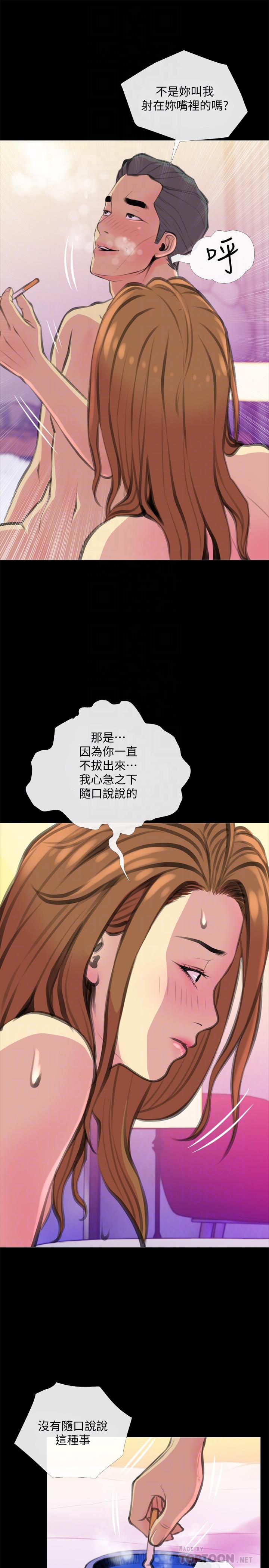 韩国漫画主妇危机韩漫_主妇危机-第20话-家里有股奇怪的味道在线免费阅读-韩国漫画-第10张图片