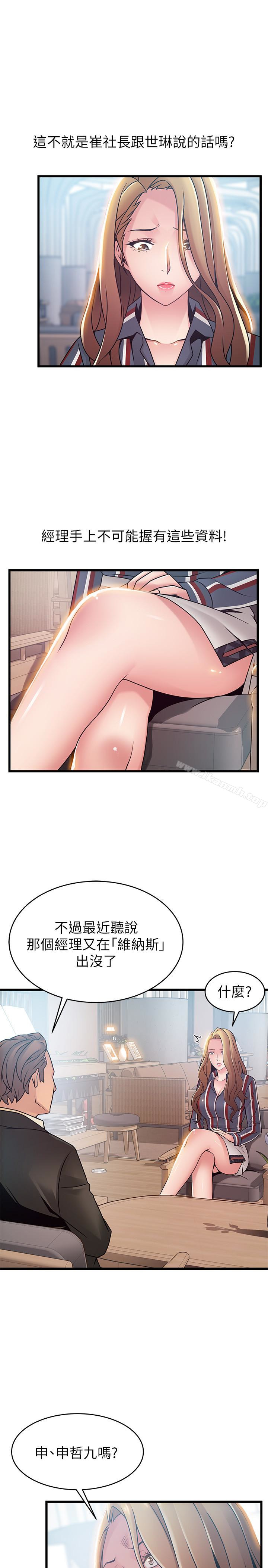 韩国漫画弱点韩漫_弱点-第55话-即将被诗恩撞见…在线免费阅读-韩国漫画-第13张图片