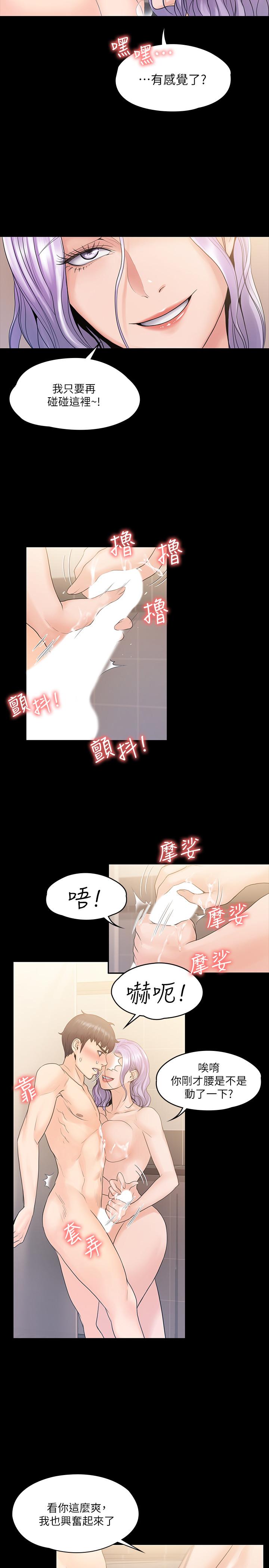 韩国漫画我投降了，女教练韩漫_我投降了，女教练-第10话-在洗漱室提供色情服务在线免费阅读-韩国漫画-第11张图片