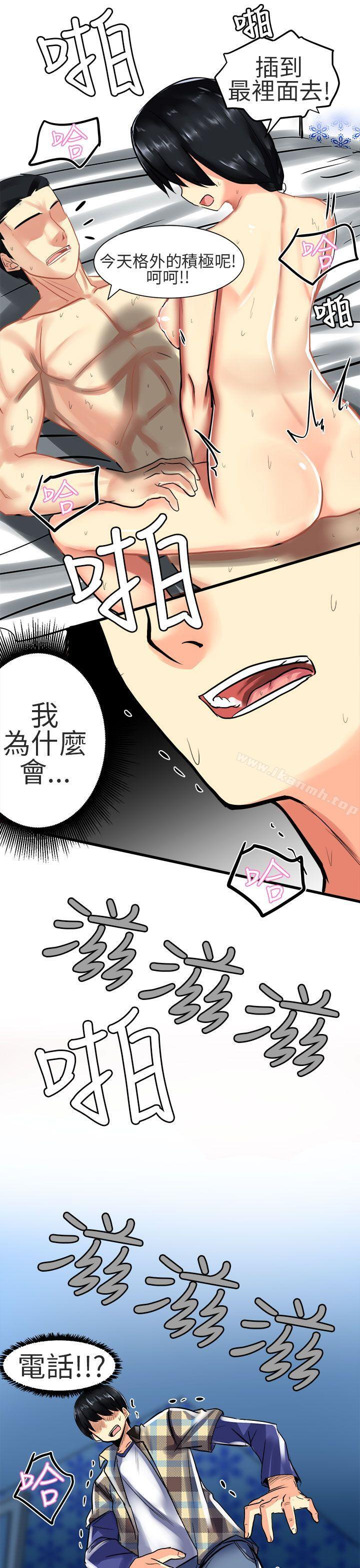 韩国漫画对我而言不简单的女人韩漫_对我而言不简单的女人-第26话在线免费阅读-韩国漫画-第3张图片