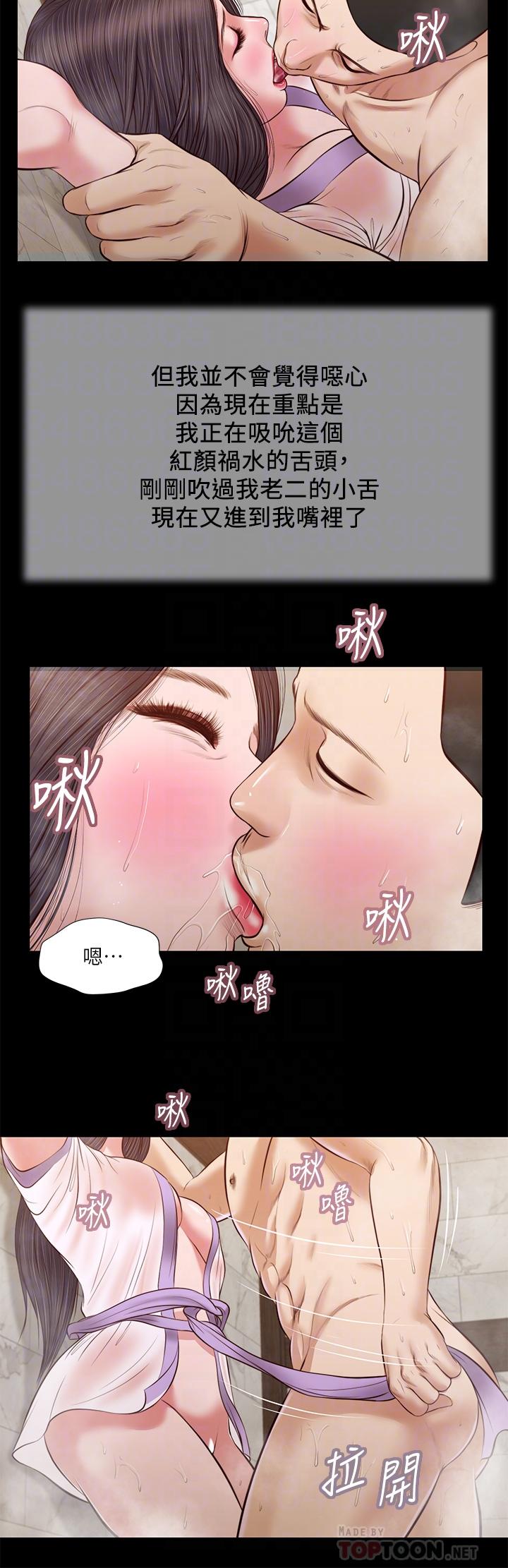 韩国漫画小妾韩漫_小妾-第31话-泄欲后涌上来的厌恶在线免费阅读-韩国漫画-第10张图片