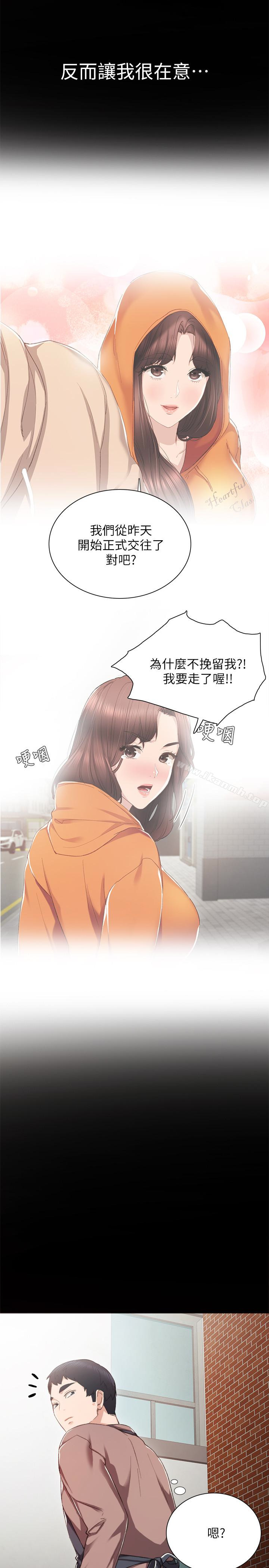 韩国漫画实习老师韩漫_实习老师-第24话-新的学生登场在线免费阅读-韩国漫画-第26张图片