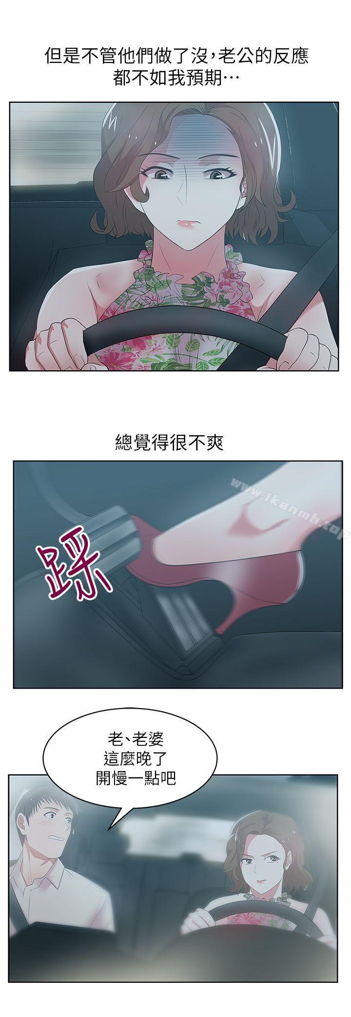 韩国漫画老婆的闺蜜韩漫_老婆的闺蜜-第25话-夹在两个女人之间的赵玄秀在线免费阅读-韩国漫画-第26张图片